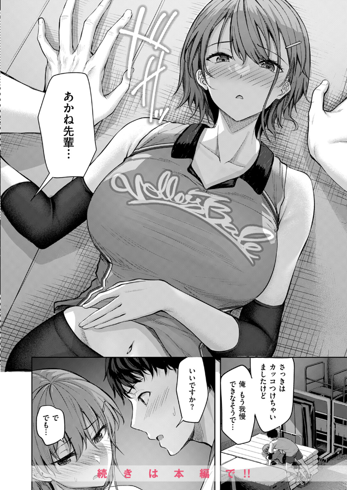 【エロ漫画】 COMIC快楽天ビースト 2024年11月号 サンプル画像