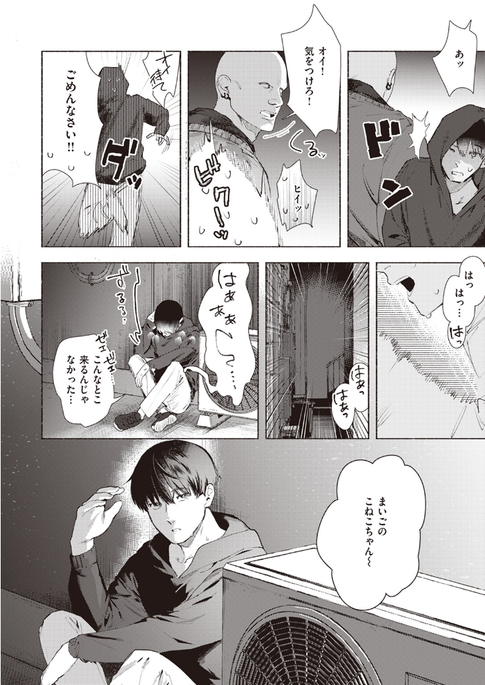 【エロ漫画】 COMIC快楽天 2024年02月号 サンプル画像