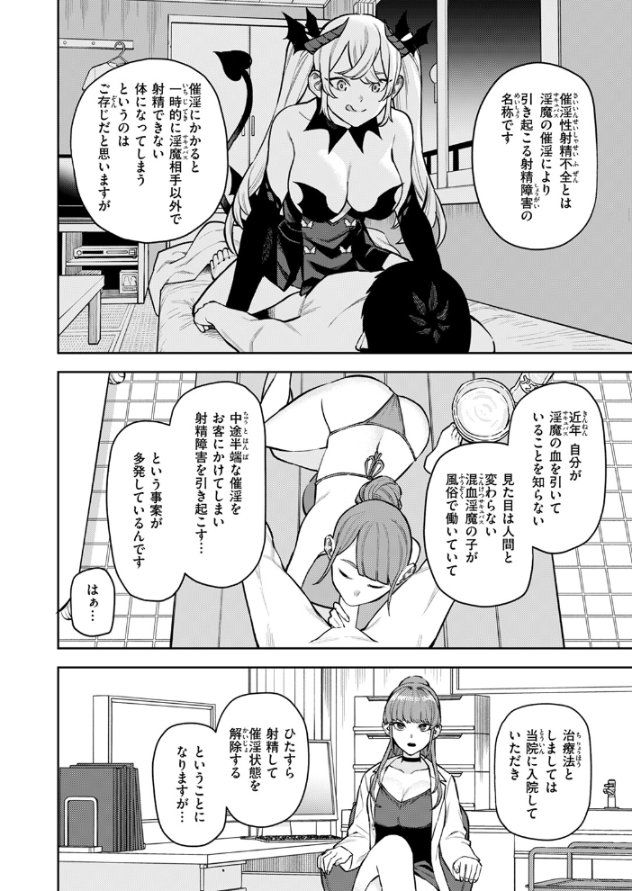 【エロ漫画】 COMIC快楽天 2024年11月号 玉ぼん YUG さんじゅうろう オクモト悠太 村田蓮爾 ねとろもりこん ちゅーりっふ。 南文夏 阪本KAFKA 肉棒魔羅ノ進 層積 を図さとる 小野未練 よちリョウタ ピリオドO 日向あお助 サンプル画像