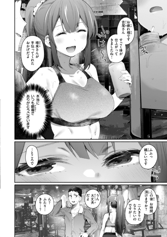 【エロ漫画】 ヤバイほど好きっ もんちゃんrev3 サンプル画像