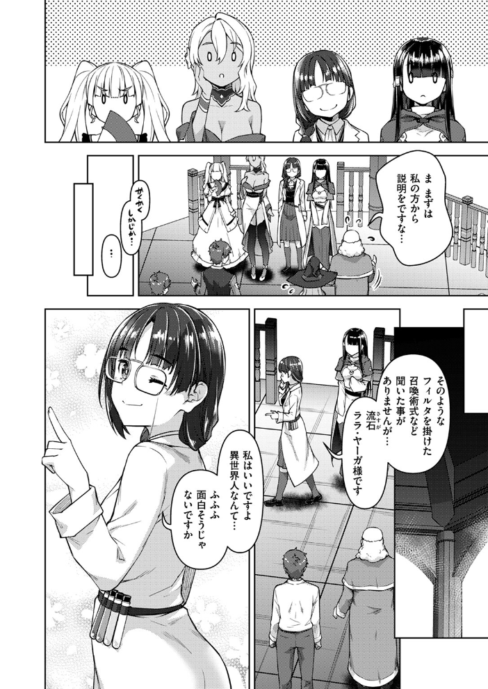 【エロ漫画】 異世快楽天SELECTION 2024 AUTUMN  Croriin kakao ミャモ 姶蜜 おもち 燵成 れぐでく 亀吉いちこ 35まち しあのぴか☆ぎゅーい 想々 サンプル画像