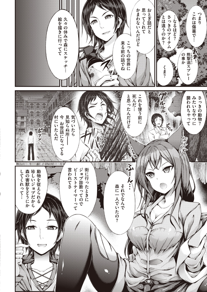 【エロ漫画】 異世快楽天SELECTION 2024 SUMMER kakao サンプル画像