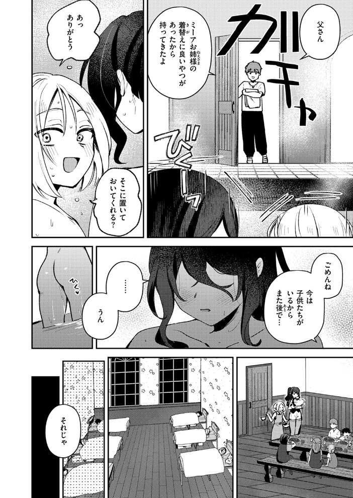 【エロ漫画】 異世快楽天SELECTION 2025 SPRING ミャモ スガネフリーン パン☆工場 おもち 燵成 火鳥 亀吉いちこ 35まち しあのぴか☆ぎゅーい 想々 シオセタモツ サンプル画像
