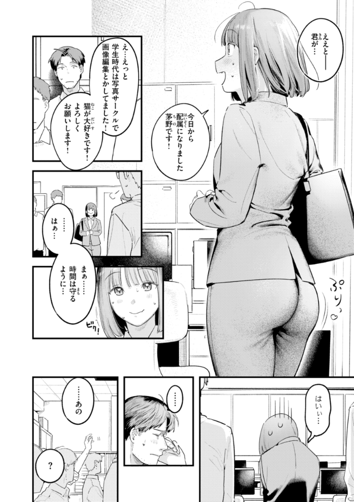 【エロ漫画】 まさぐりあい【デジタル版限定おまけ付き】 楝蛙 サンプル画像
