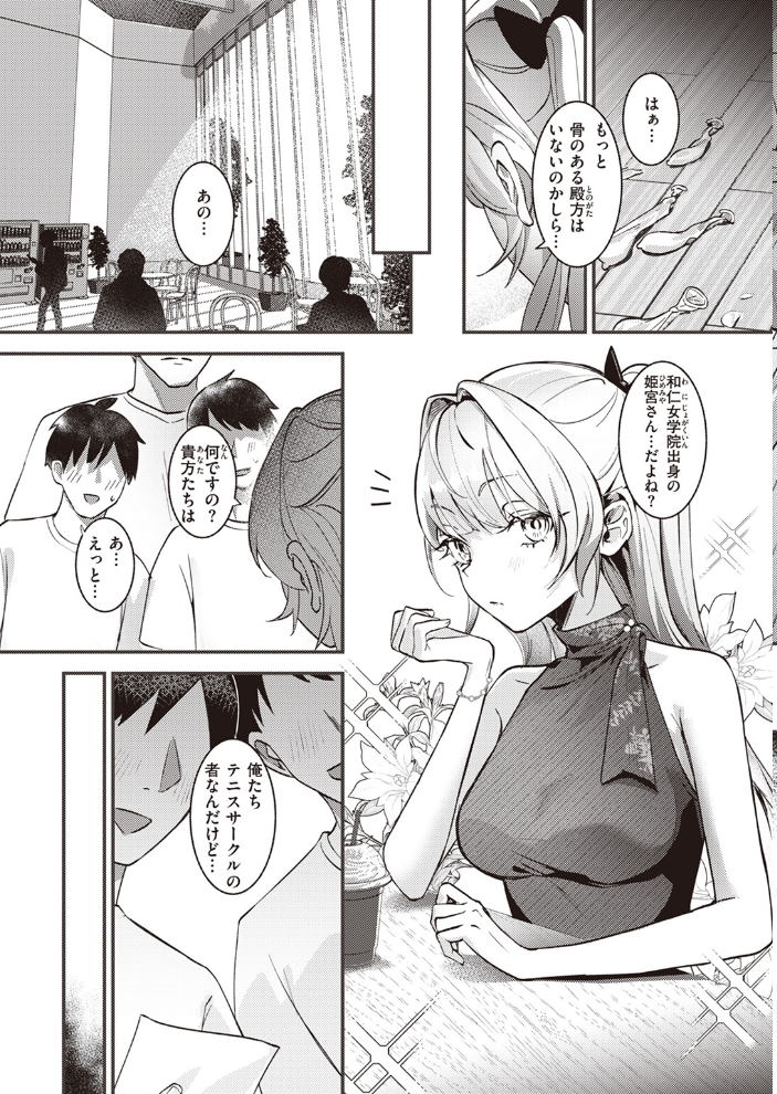 【エロ漫画】 COMIC快楽天 2024年06月号  雲呑めお サンプル画像