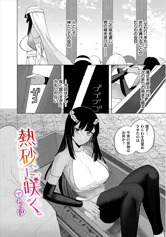 【エロ漫画】 ダンジョン攻略はSEXで！！ VOL.28  浅海朝美 ブイス・リー くろながす FUKI ちゆ コミックバベル編集部 奴裳嵐すぴか 白玉一号 山下にごう 五十嵐はづき こはる きゃりね 神崎ナナセ 木星ろーど ギュペ サンプル画像