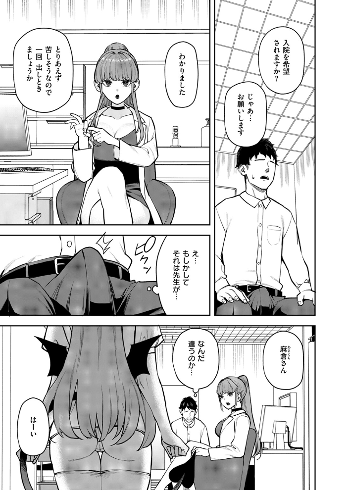 【エロ漫画】 COMIC快楽天 2024年11月号 玉ぼん YUG さんじゅうろう オクモト悠太 村田蓮爾 ねとろもりこん ちゅーりっふ。 南文夏 阪本KAFKA 肉棒魔羅ノ進 層積 を図さとる 小野未練 よちリョウタ ピリオドO 日向あお助 サンプル画像