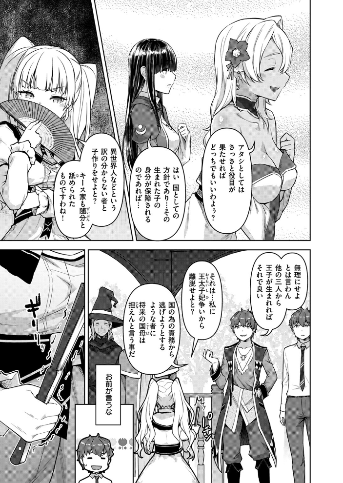 【エロ漫画】 異世快楽天SELECTION 2024 AUTUMN  Croriin kakao ミャモ 姶蜜 おもち 燵成 れぐでく 亀吉いちこ 35まち しあのぴか☆ぎゅーい 想々 サンプル画像