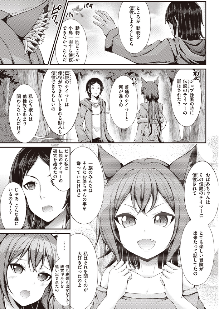 【エロ漫画】 異世快楽天SELECTION 2024 SUMMER kakao サンプル画像