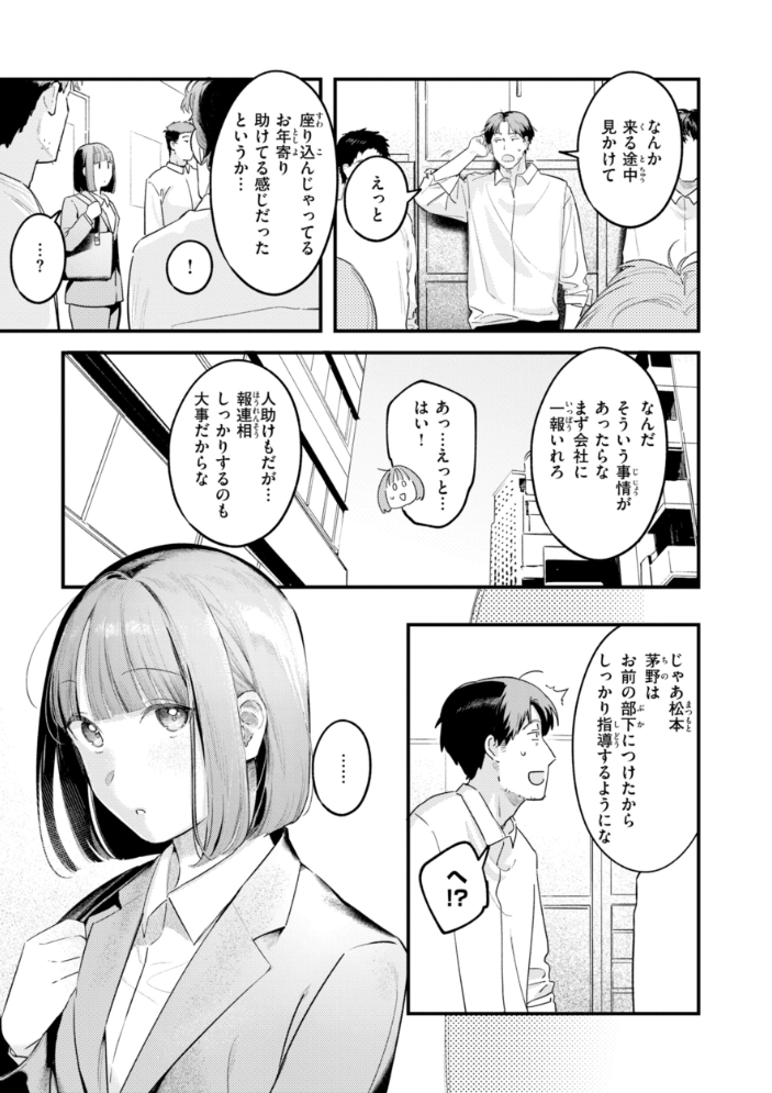 【エロ漫画】 まさぐりあい【デジタル版限定おまけ付き】 楝蛙 サンプル画像