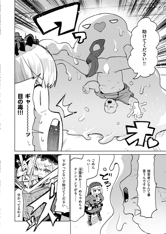 【エロ漫画】 COMIC快楽天ビースト 2024年11月号 サンプル画像