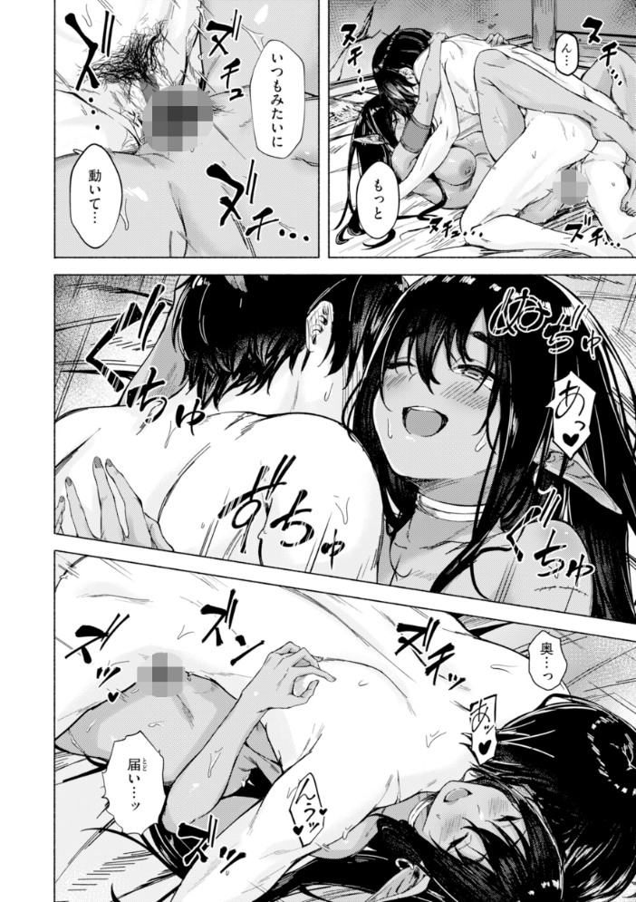 【エロ漫画】 セックスの約束【単行本版】 荒巻越前 サンプル画像