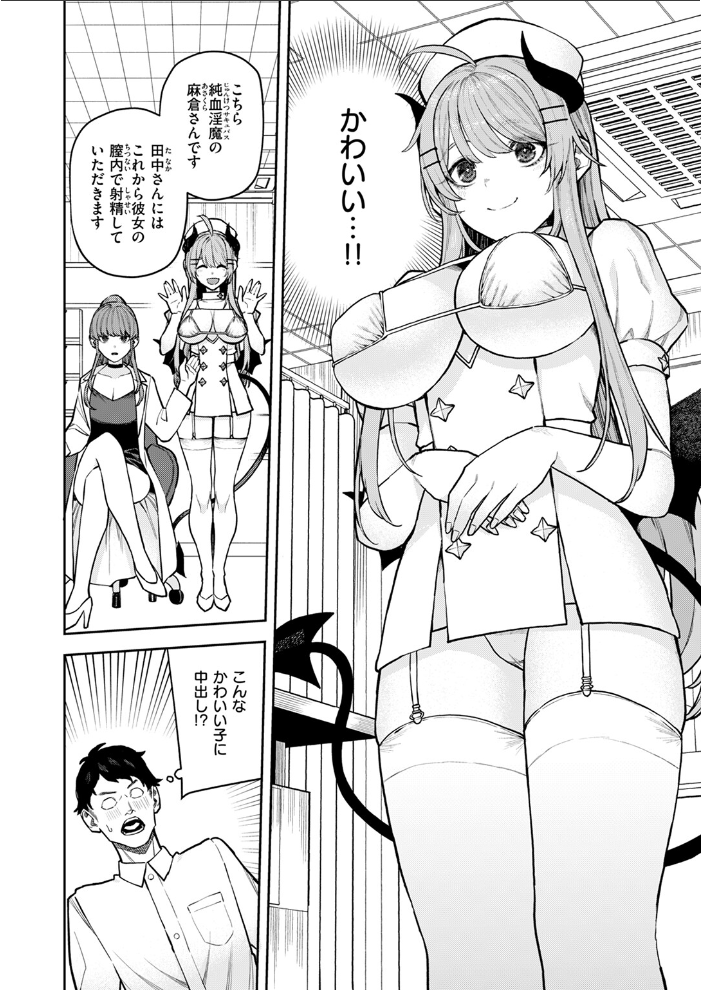 【エロ漫画】 COMIC快楽天 2024年11月号 玉ぼん YUG さんじゅうろう オクモト悠太 村田蓮爾 ねとろもりこん ちゅーりっふ。 南文夏 阪本KAFKA 肉棒魔羅ノ進 層積 を図さとる 小野未練 よちリョウタ ピリオドO 日向あお助 サンプル画像
