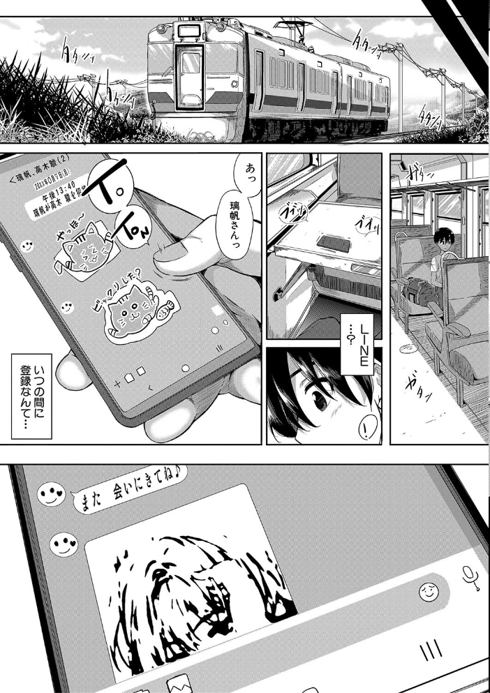 【エロ漫画】 乳惑-璃帆色に染まる夏-【1話試し読み付き】 遠峰犬玉 MUJIN編集部 サンプル画像