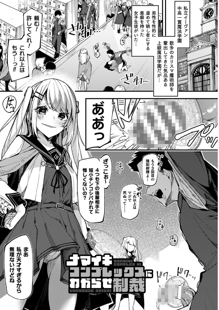 【エロ漫画】 淫辱迷宮 〜エロトラップで乱れ咲く魔勇〜 へたれん サンプル画像