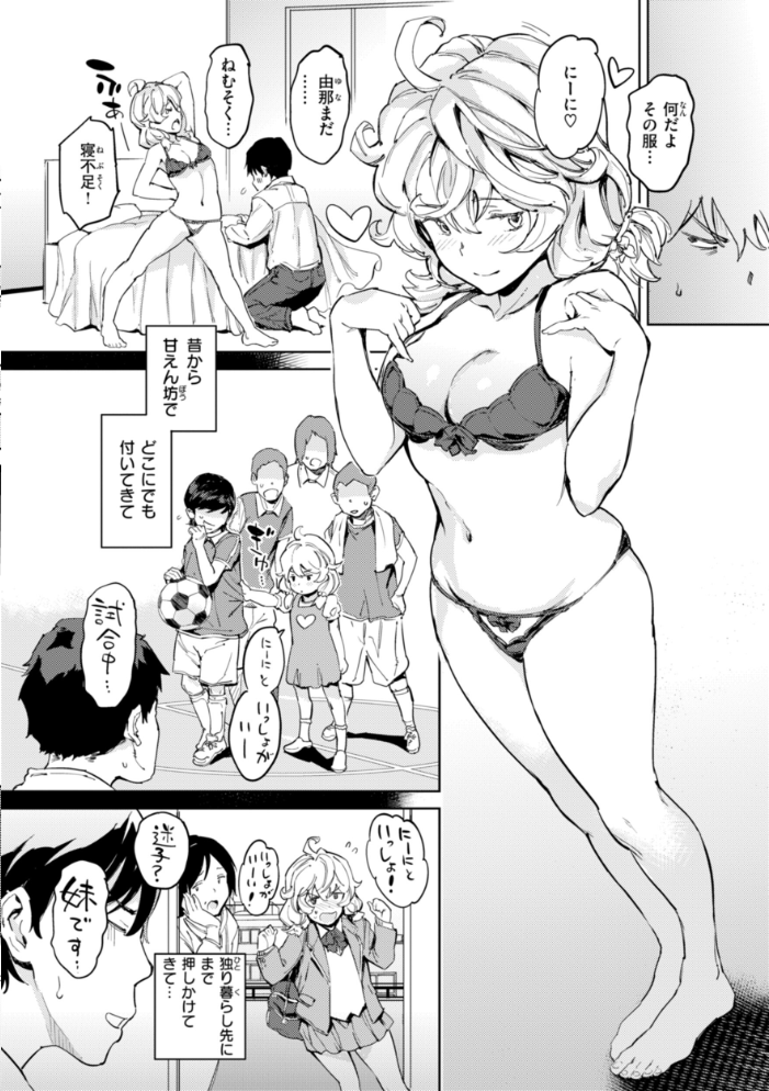 【エロ漫画】 パパに言うよ！【単行本版】  mogg サンプル画像