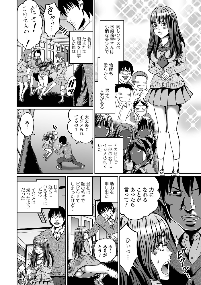 【エロ漫画】 見ないで…いいえ見てください【デジタル特装版】  成瀬川あおば 一水社編集部 サンプル画像