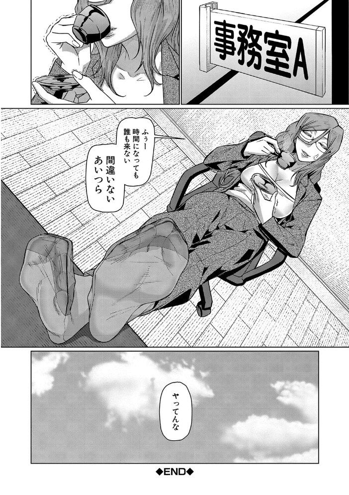 【エロ漫画】 異動先は淫乱OLだらけのハーレム職場だった件【1話立ち読み付き】 しんくうたつや系 MUJIN編集部 サンプル画像