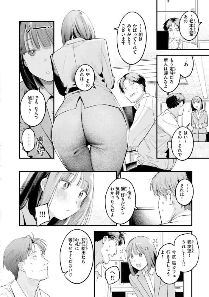 【エロ漫画】 まさぐりあい【デジタル版限定おまけ付き】 楝蛙 サンプル画像