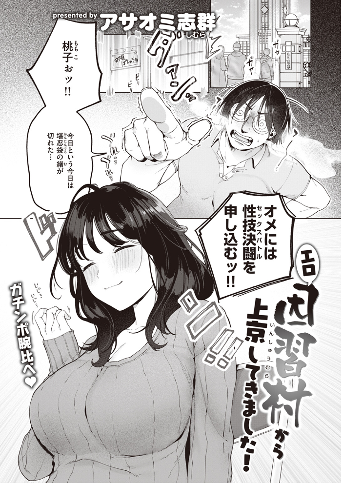 【エロ漫画】 COMIC快楽天 2024年06月号 雲呑めお サンプル画像