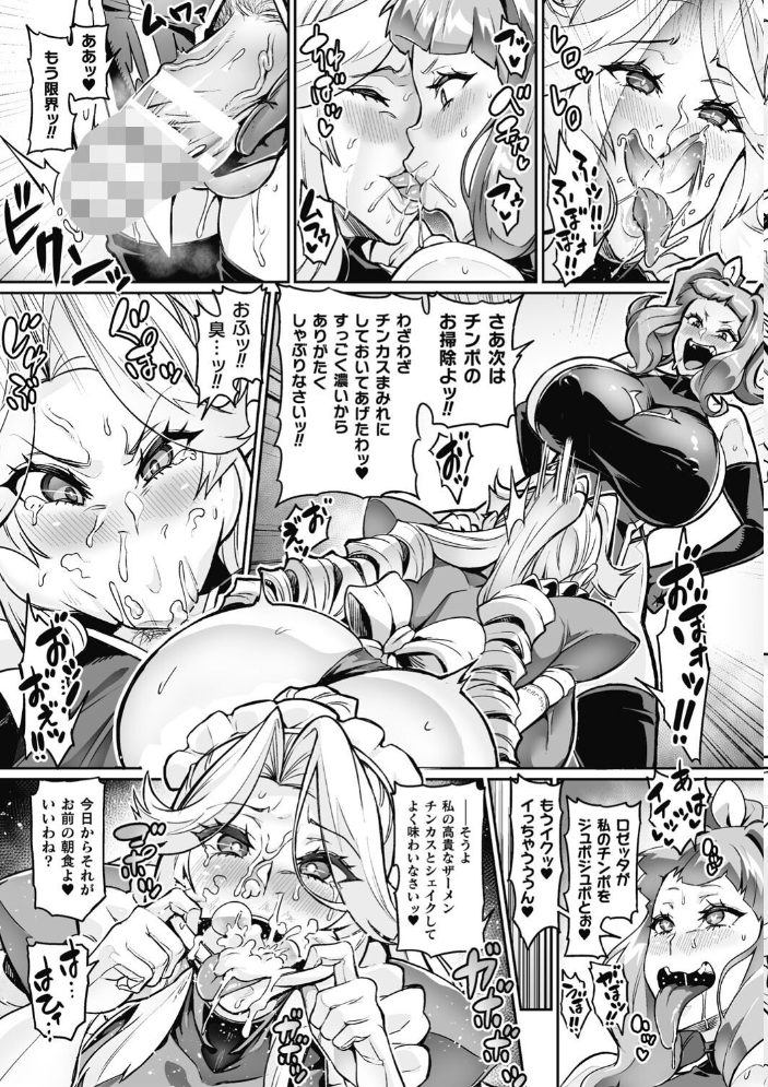 【エロ漫画】 ヴェノムローゼス 〜綺麗な薔薇には淫毒がある〜 波止場茜 サンプル画像