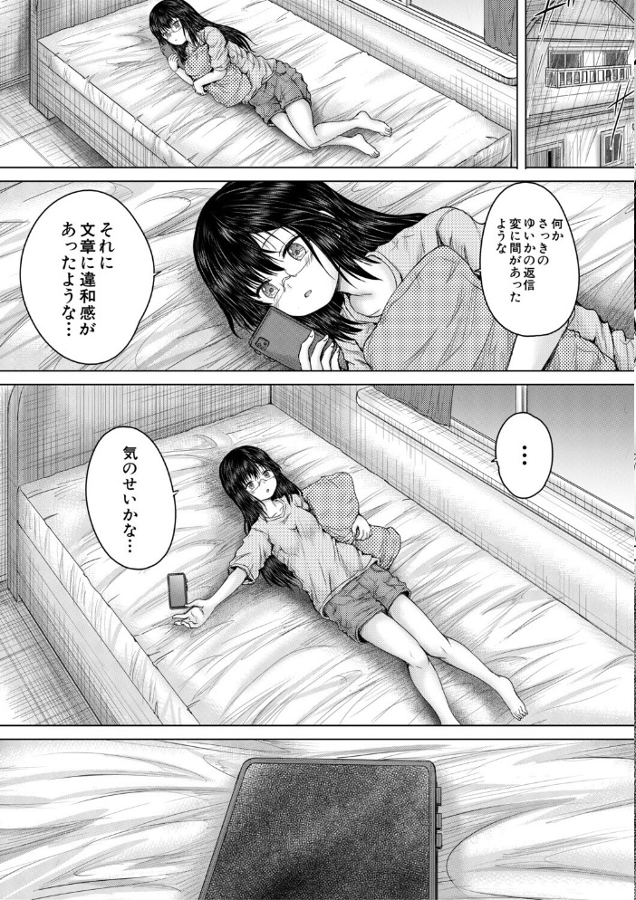 【エロ漫画】 彼女に無理矢理膣内射精しまくった三日間【1話試し読み付き】 ゆいかちゃんと過ごす夢のような日々 今河ようじん MUJIN編集部 サンプル画像
