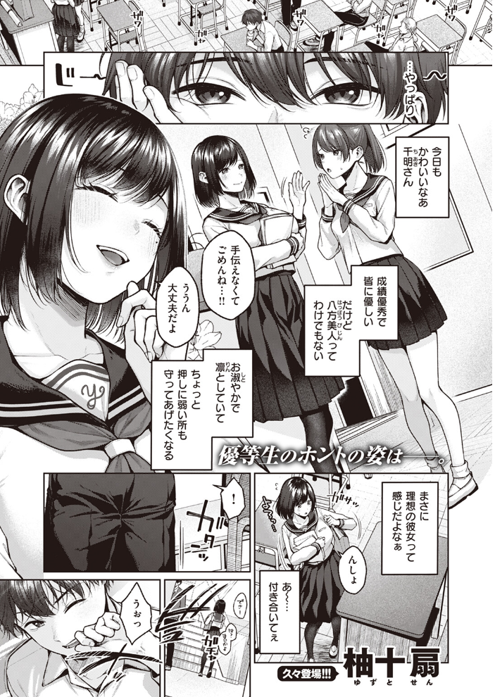 【エロ漫画】 COMIC快楽天 2024年02月号 サンプル画像
