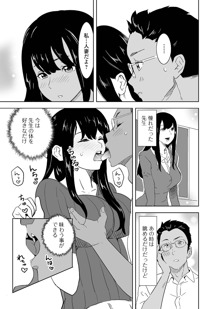 【エロ漫画】 奥コレ! 【デジタル特装版】 みつや サンプル画像