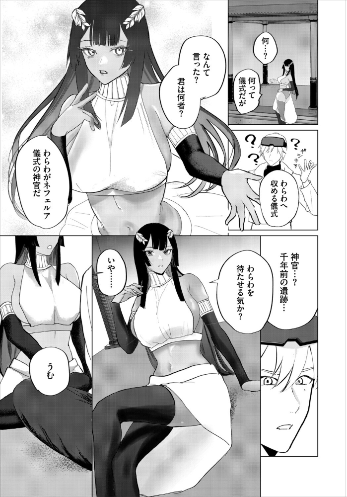 【エロ漫画】 ダンジョン攻略はSEXで！！ VOL.28  浅海朝美 ブイス・リー くろながす FUKI ちゆ コミックバベル編集部 奴裳嵐すぴか 白玉一号 山下にごう 五十嵐はづき こはる きゃりね 神崎ナナセ 木星ろーど ギュペ サンプル画像