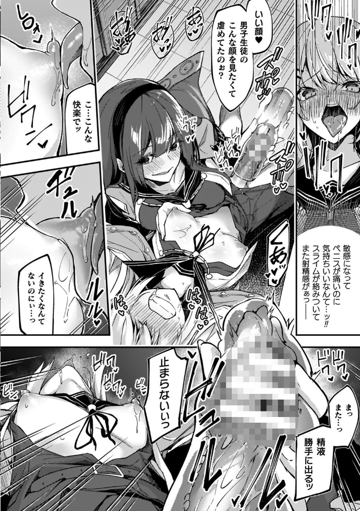 【エロ漫画】 淫辱迷宮 〜エロトラップで乱れ咲く魔勇〜 へたれん サンプル画像