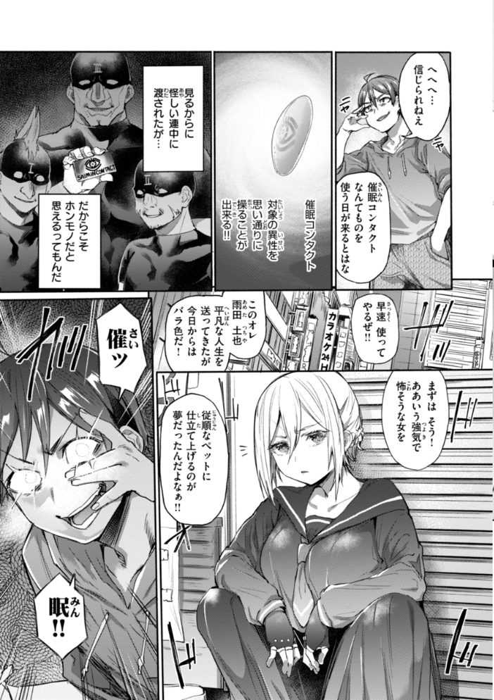 【エロ漫画】 ヤバイほど好きっ もんちゃんrev3 サンプル画像