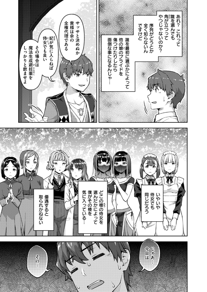 【エロ漫画】 異世快楽天SELECTION 2024 AUTUMN  Croriin kakao ミャモ 姶蜜 おもち 燵成 れぐでく 亀吉いちこ 35まち しあのぴか☆ぎゅーい 想々 サンプル画像