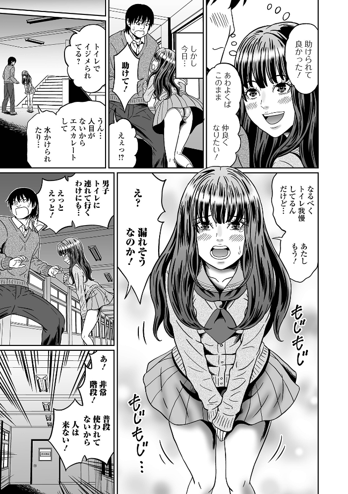 【エロ漫画】 見ないで…いいえ見てください【デジタル特装版】  成瀬川あおば 一水社編集部 サンプル画像