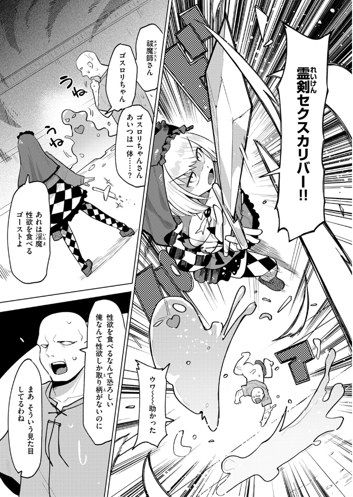 【エロ漫画】 COMIC快楽天ビースト 2024年11月号 サンプル画像