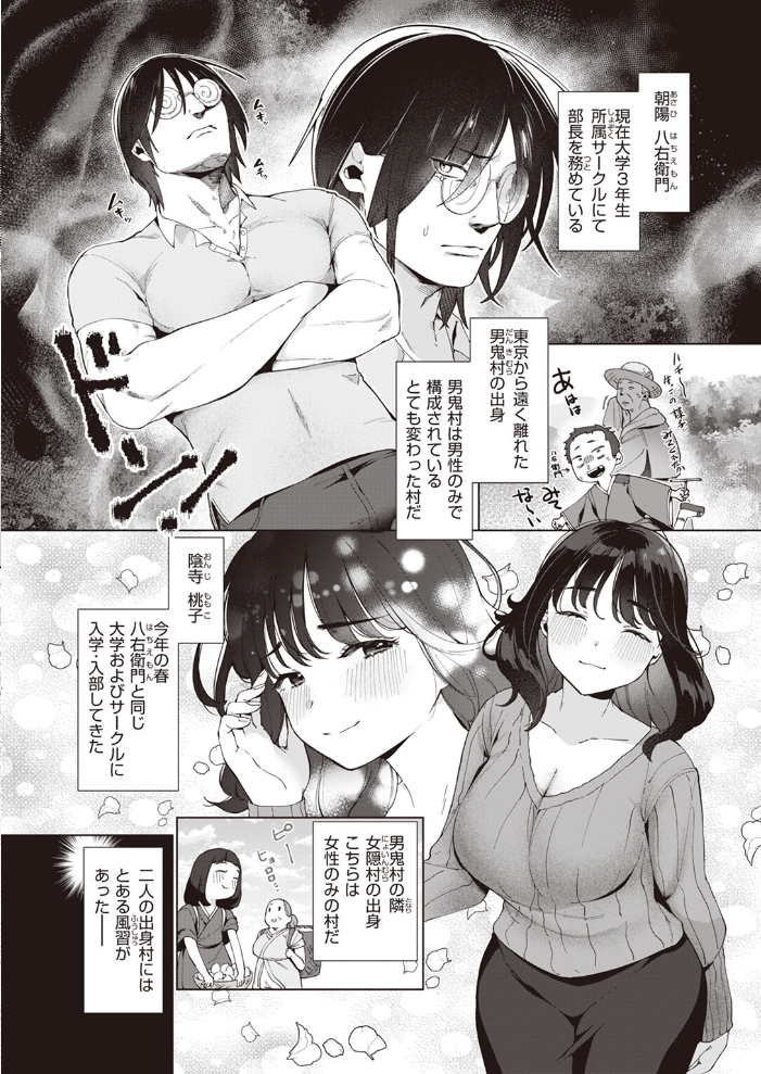 【エロ漫画】 COMIC快楽天 2024年06月号 雲呑めお サンプル画像