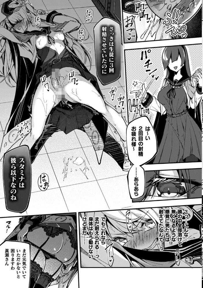 【エロ漫画】 淫辱迷宮 〜エロトラップで乱れ咲く魔勇〜 へたれん サンプル画像