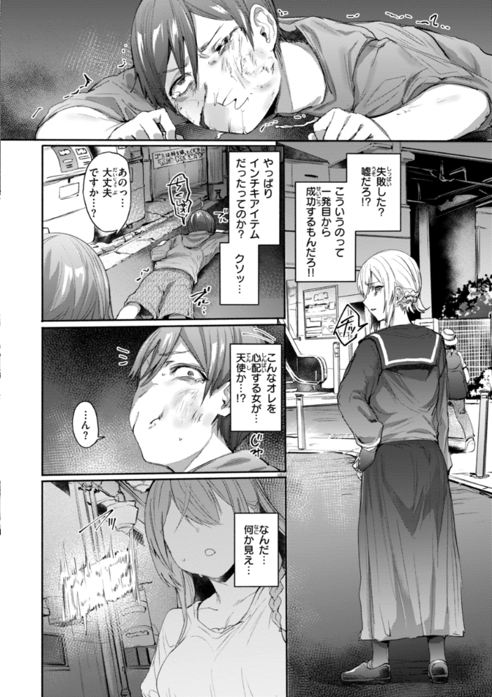 【エロ漫画】 ヤバイほど好きっ もんちゃんrev3 サンプル画像