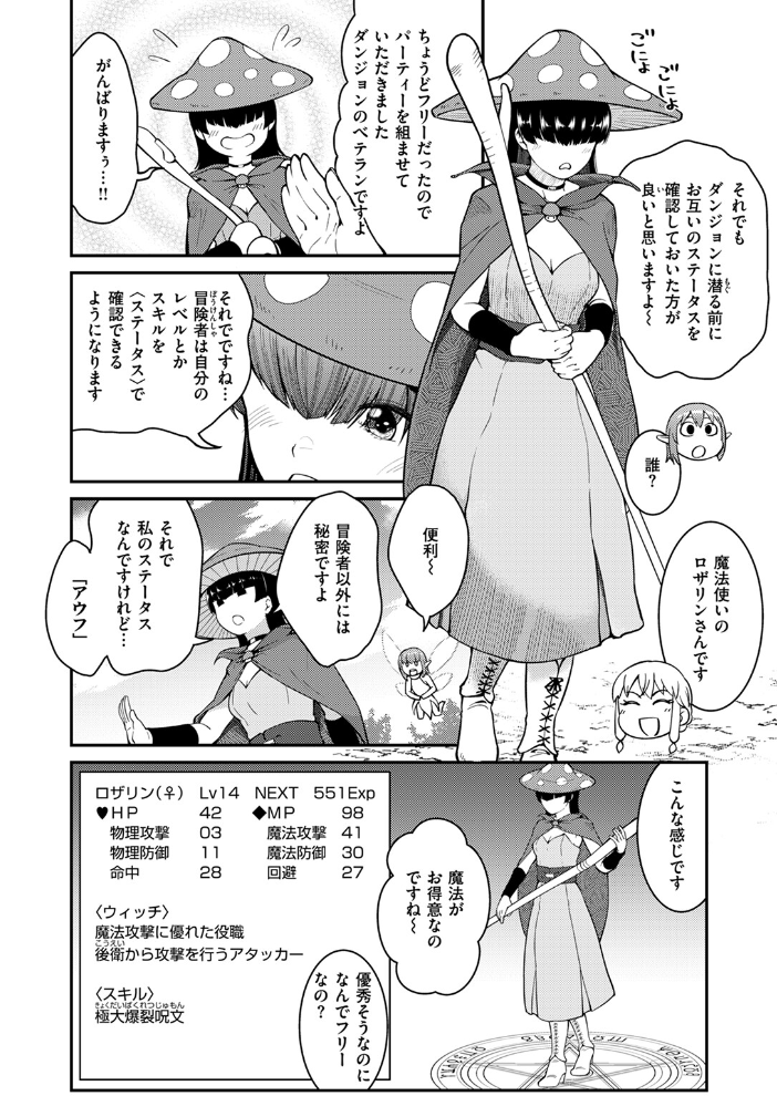 【エロ漫画】 異世快楽天SELECTION 2024 SUMMER kakao サンプル画像