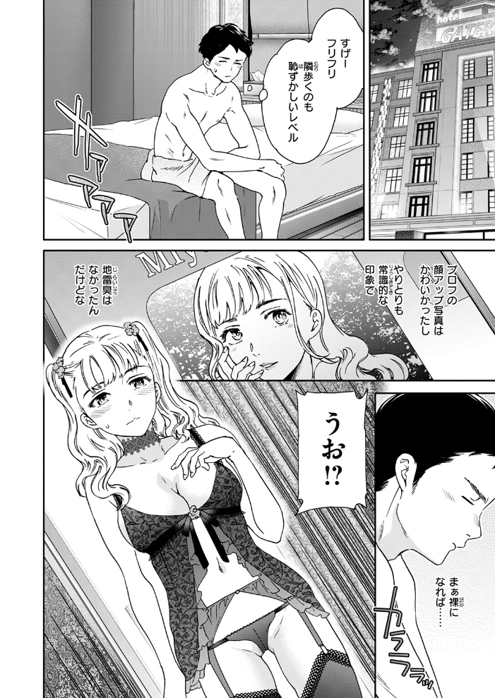 【エロ漫画】 COMIC快楽天ビースト 2025年12月号 サンプル画像