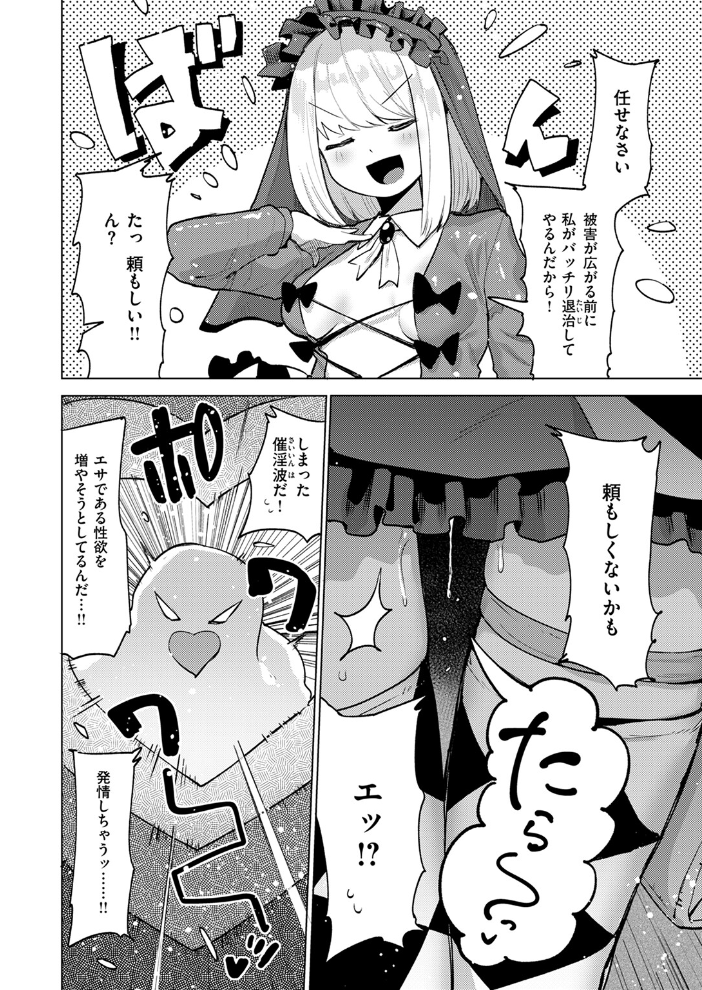 【エロ漫画】 COMIC快楽天ビースト 2024年11月号 サンプル画像