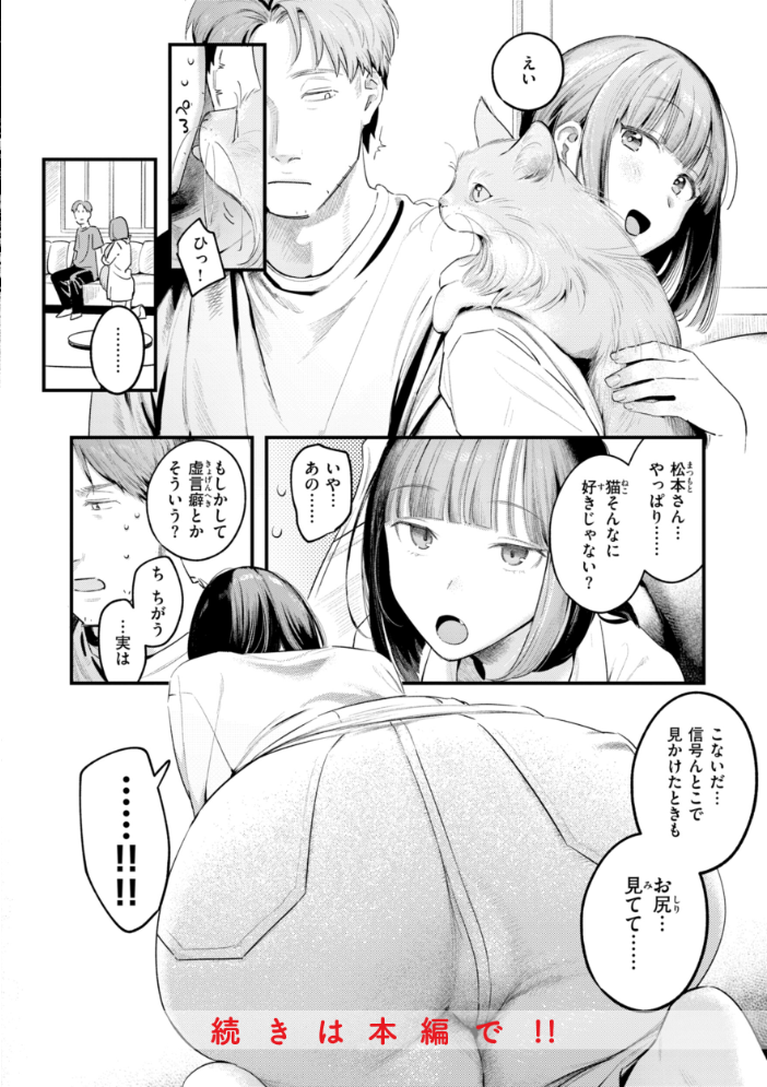 【エロ漫画】 まさぐりあい【デジタル版限定おまけ付き】 楝蛙 サンプル画像