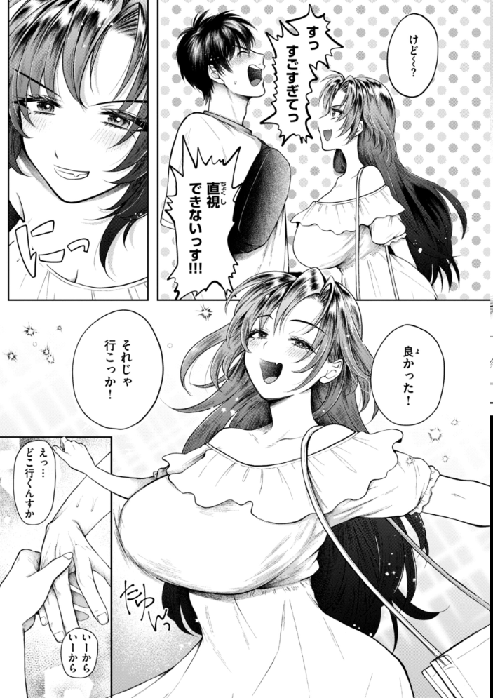 【エロ漫画】 内気なカノジョ【単行本版】 を図さとる サンプル画像