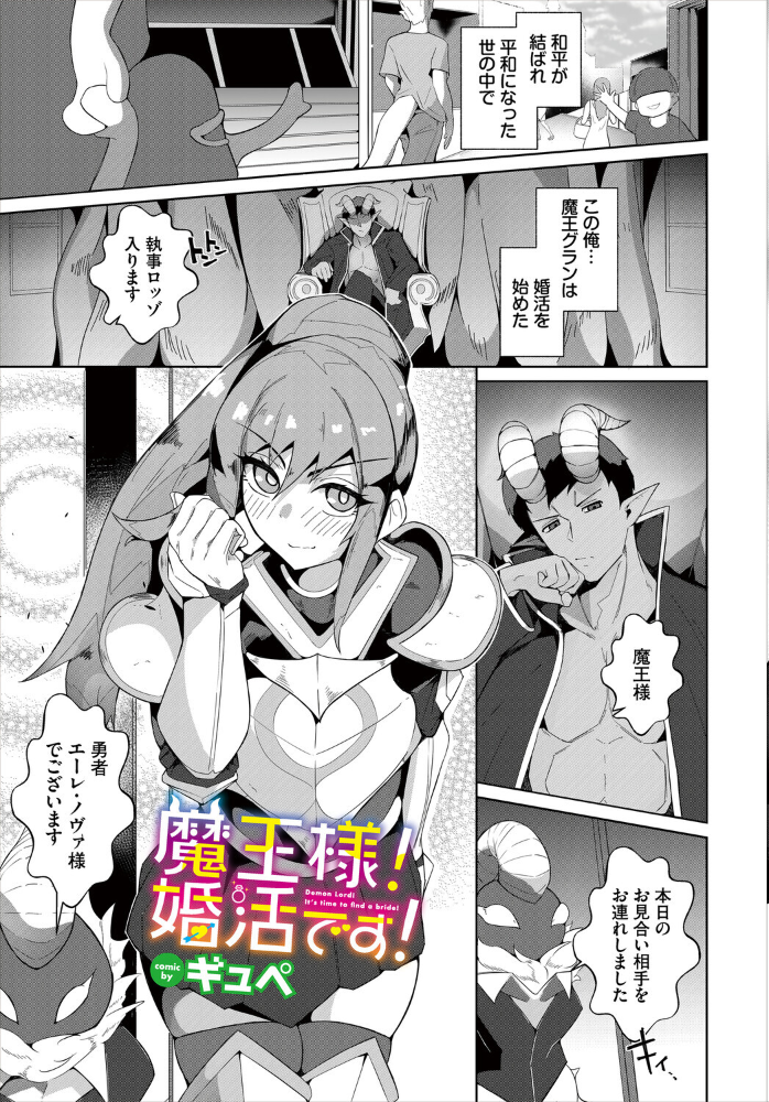 【エロ漫画】 ダンジョン攻略はSEXで！！ VOL.28  浅海朝美 ブイス・リー くろながす FUKI ちゆ コミックバベル編集部 奴裳嵐すぴか 白玉一号 山下にごう 五十嵐はづき こはる きゃりね 神崎ナナセ 木星ろーど ギュペ サンプル画像