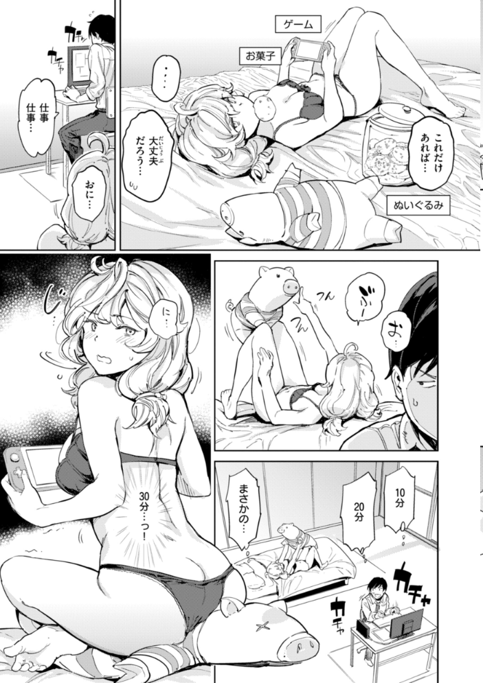 【エロ漫画】 パパに言うよ！【単行本版】  mogg サンプル画像