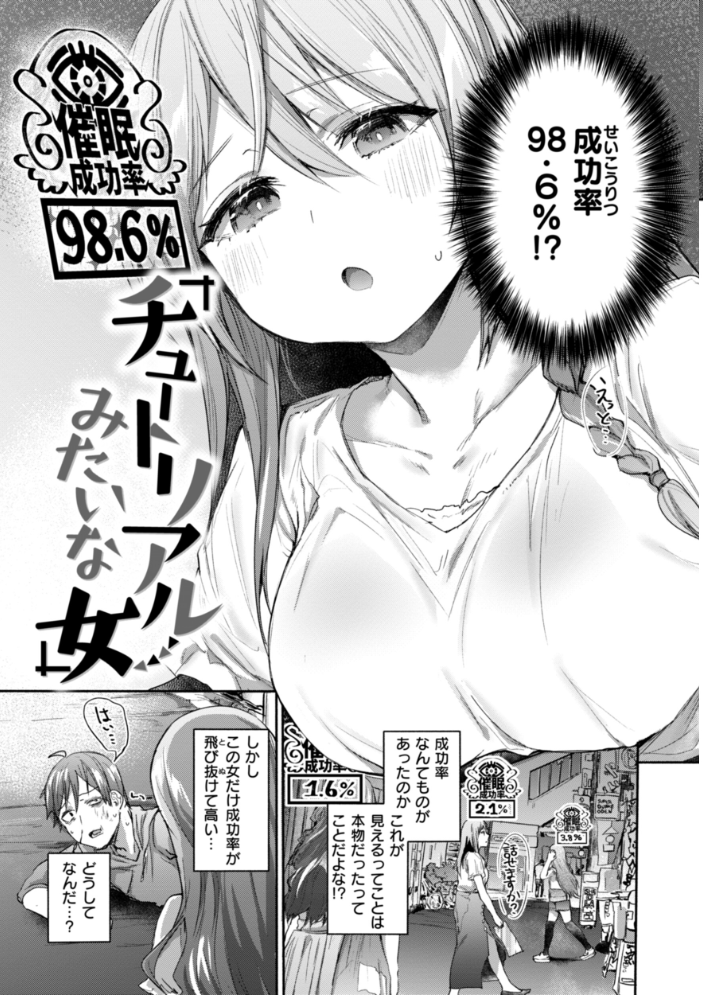 【エロ漫画】 ヤバイほど好きっ もんちゃんrev3 サンプル画像