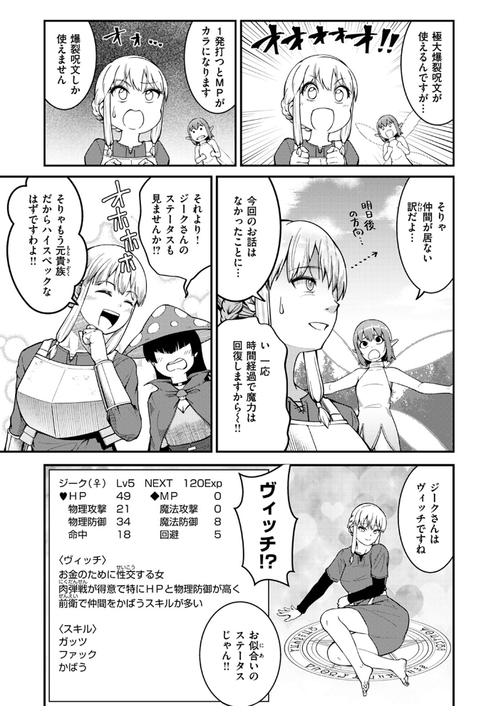 【エロ漫画】 異世快楽天SELECTION 2024 SUMMER kakao サンプル画像