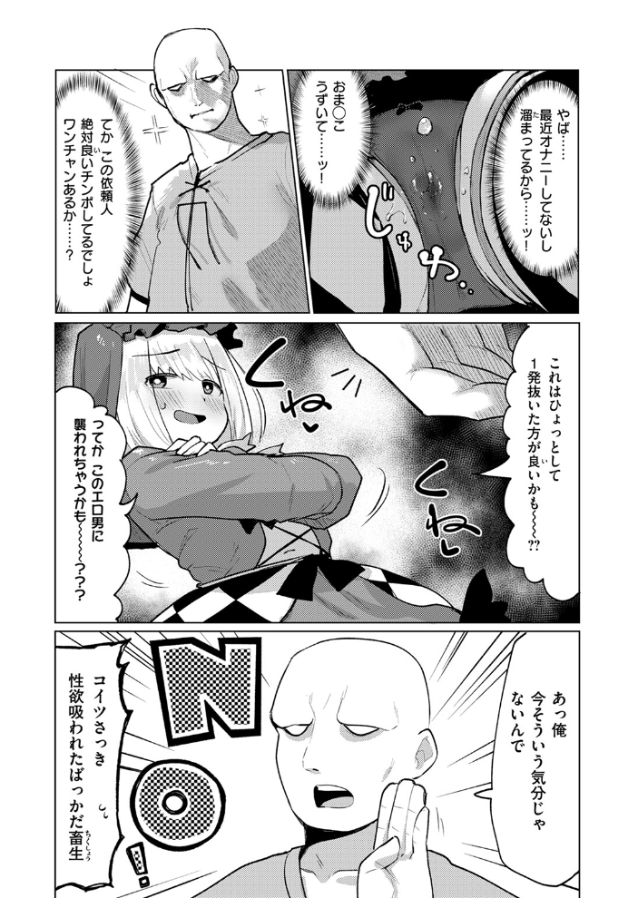 【エロ漫画】 COMIC快楽天ビースト 2024年11月号 サンプル画像