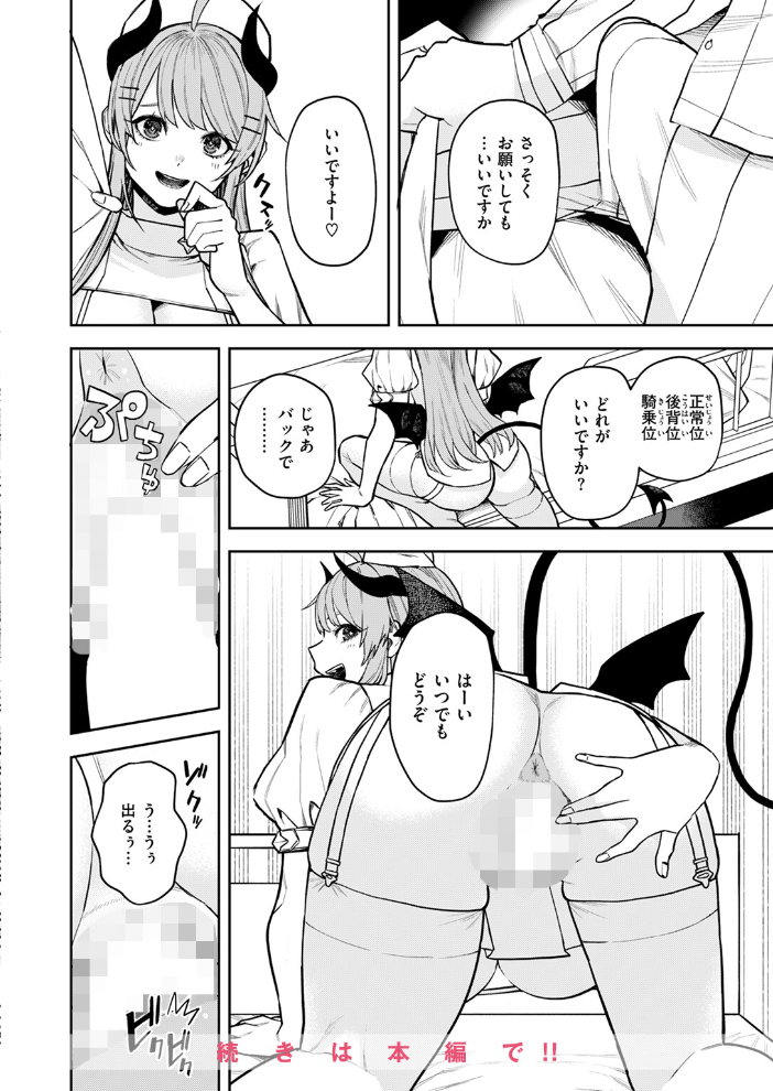 【エロ漫画】 COMIC快楽天 2024年11月号 玉ぼん YUG さんじゅうろう オクモト悠太 村田蓮爾 ねとろもりこん ちゅーりっふ。 南文夏 阪本KAFKA 肉棒魔羅ノ進 層積 を図さとる 小野未練 よちリョウタ ピリオドO 日向あお助 サンプル画像