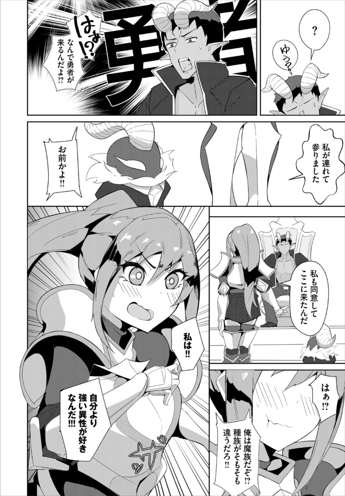 【エロ漫画】 ダンジョン攻略はSEXで！！ VOL.28  浅海朝美 ブイス・リー くろながす FUKI ちゆ コミックバベル編集部 奴裳嵐すぴか 白玉一号 山下にごう 五十嵐はづき こはる きゃりね 神崎ナナセ 木星ろーど ギュペ サンプル画像
