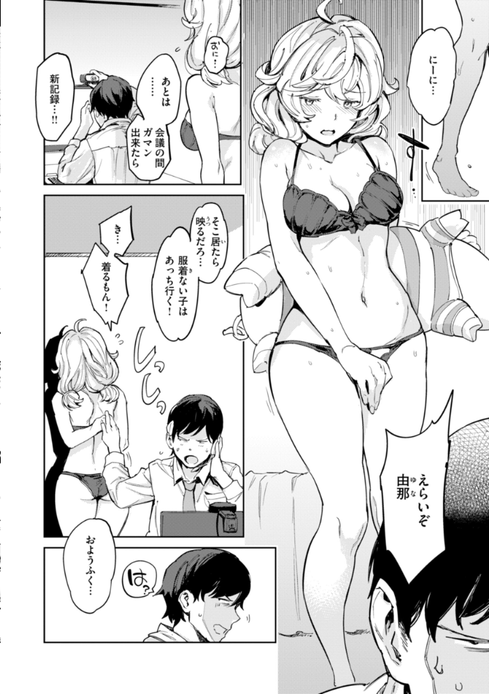 【エロ漫画】 パパに言うよ！【単行本版】  mogg サンプル画像